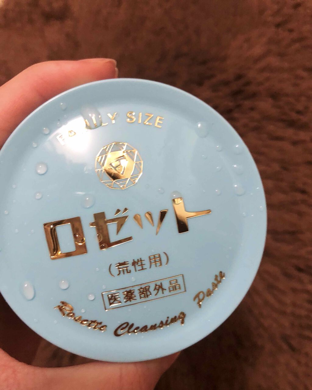 ロゼット 洗顔パスタ 荒性肌/ロゼット/洗顔フォームを使ったクチコミ(1枚目)