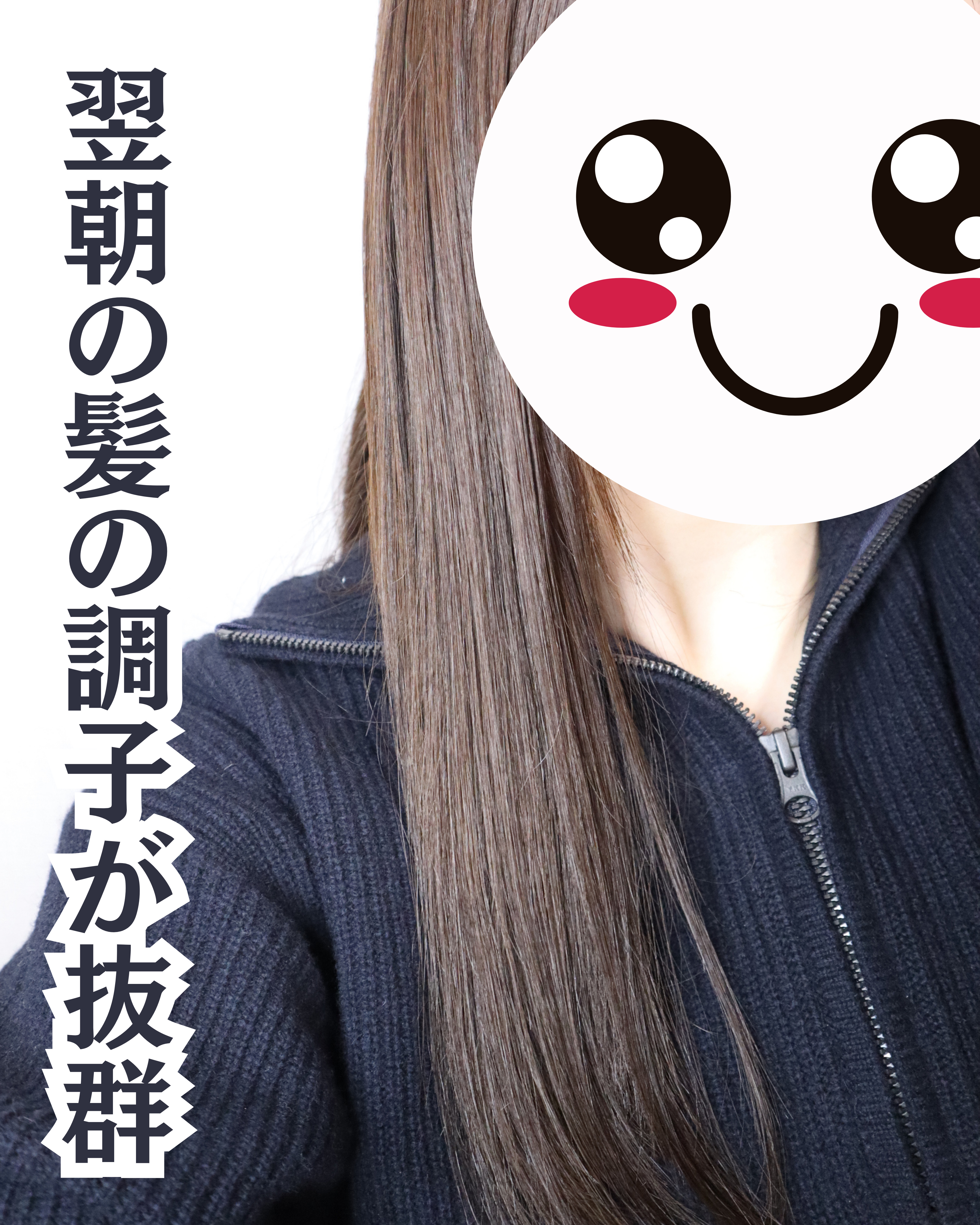 パーフェクトビューティー ディープナイトモイスト シャンプー＆トリートメント/ダイアン/市販シャンプーを使ったクチコミ（3枚目）