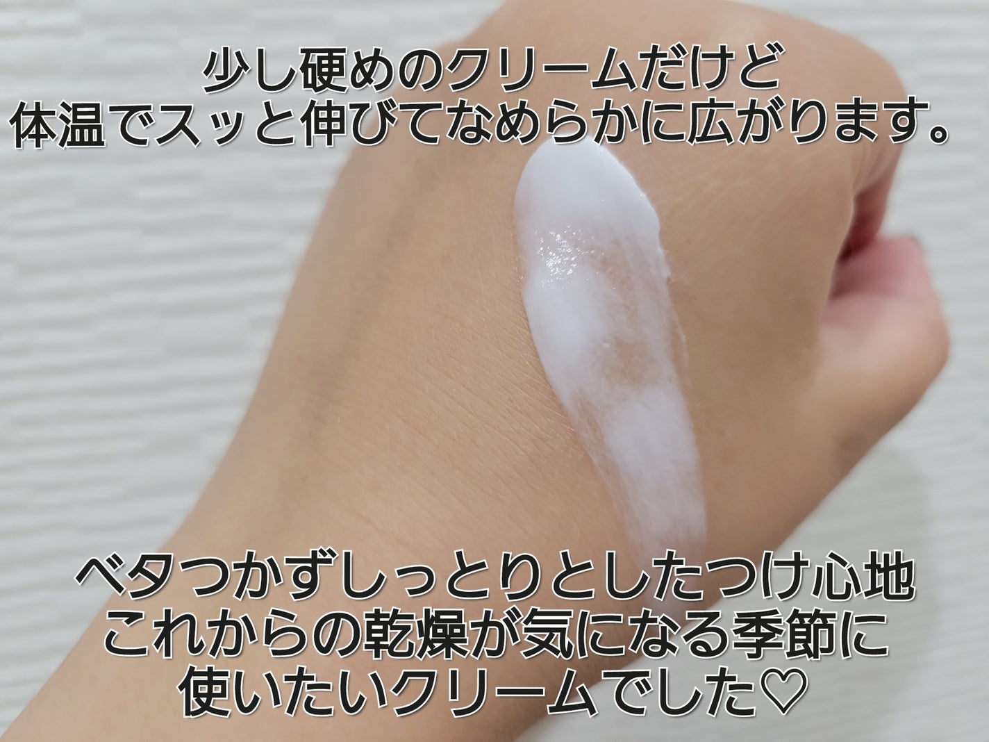 ミノン アミノモイスト モイストチャージ クリーム/ミノン/フェイスクリームを使ったクチコミ(4枚目)