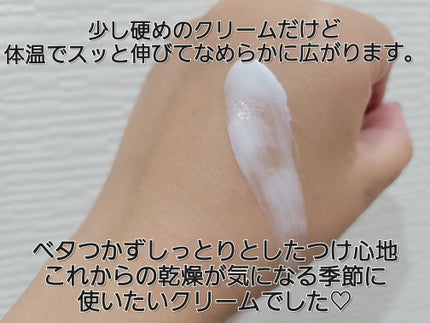 ミノン アミノモイスト モイストチャージ クリーム/ミノン/フェイスクリームを使ったクチコミ(4枚目)