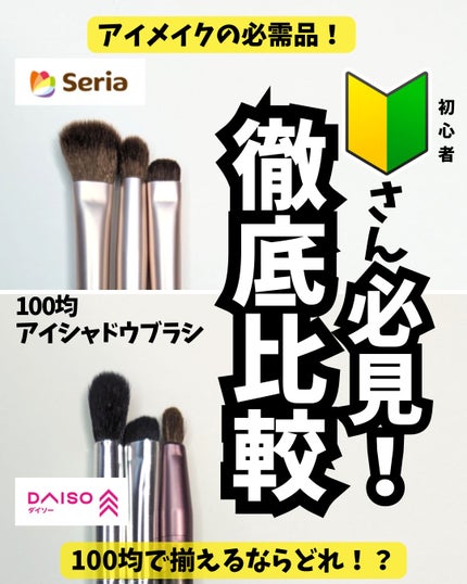 アイデイト アイシャドウブラシ(馬毛、Sサイズ)/IDATE/メイクブラシを使ったクチコミ(1枚目)