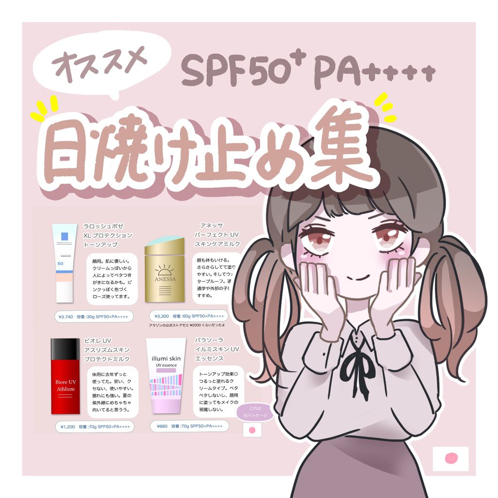 パーフェクトUV スキンケアミルク a/アネッサ/日焼け止め・UVケアを使ったクチコミ（1枚目）