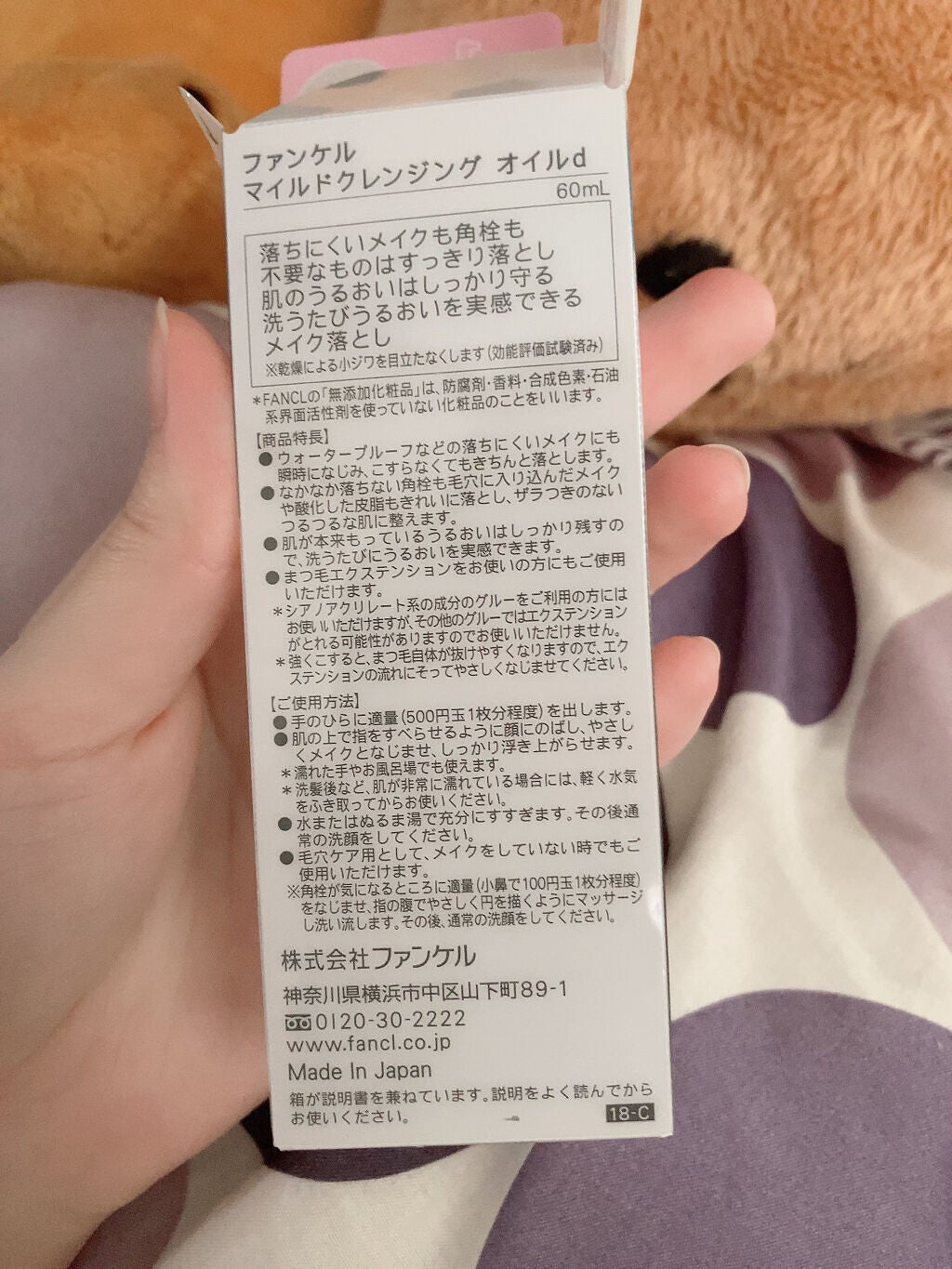 マイルドクレンジング オイル/ファンケル/オイルクレンジングを使ったクチコミ(3枚目)