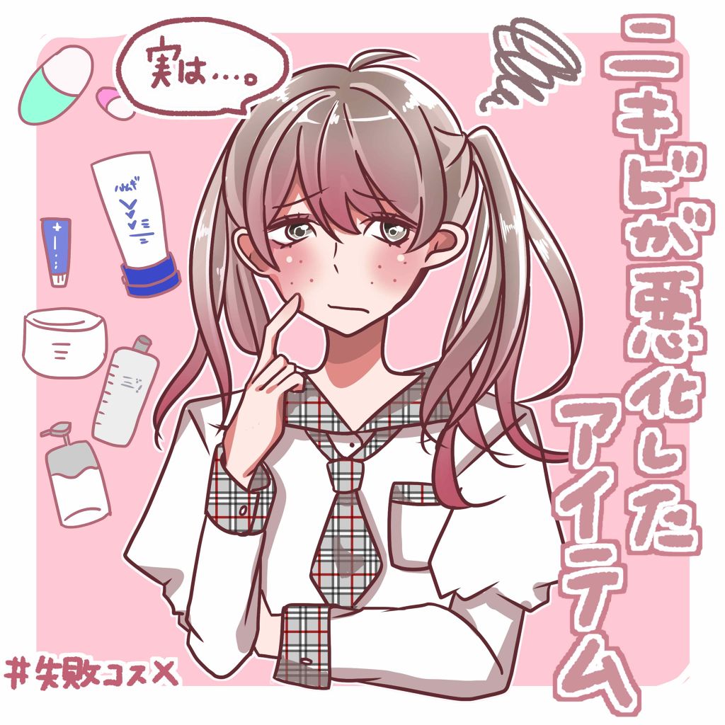 乳液・敏感肌用・さっぱりタイプ/無印良品/乳液を使ったクチコミ(1枚目)
