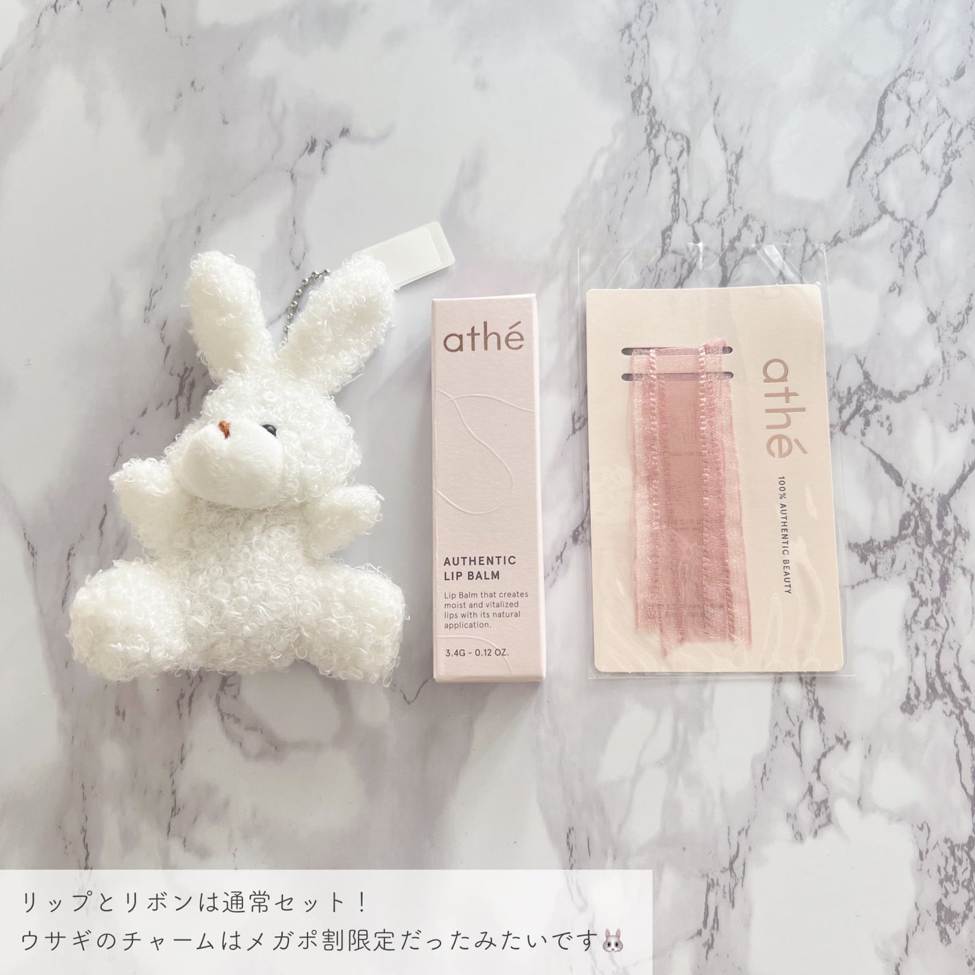 オーセンティック リップ バーム/athé/口紅を使ったクチコミ(3枚目)