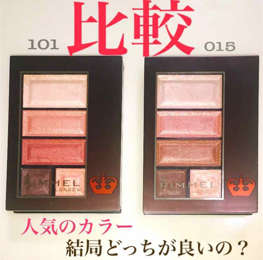 ショコラスウィート アイズ/リンメル ロンドン/アイシャドウパレットを使ったクチコミ（1枚目）