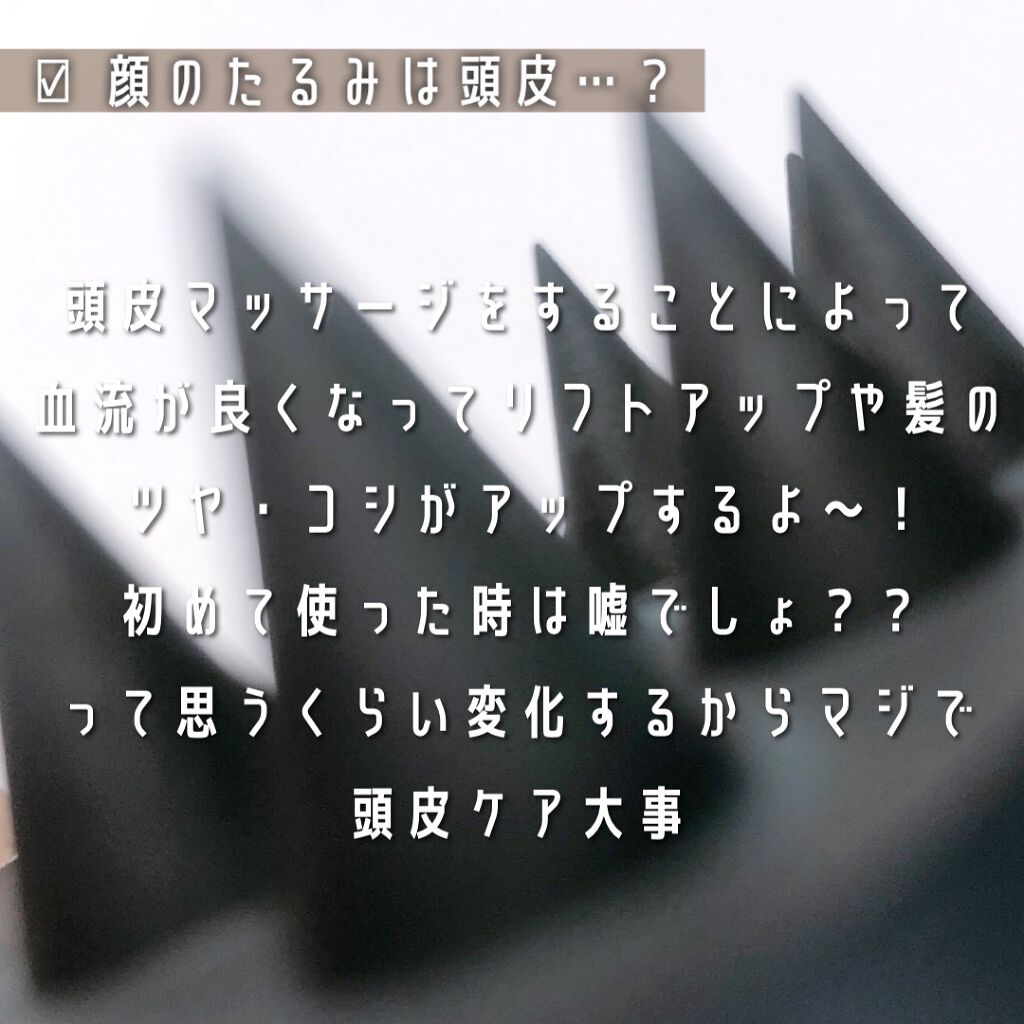 uka scalp brush kenzan/uka/スカルプブラシを使ったクチコミ（2枚目）