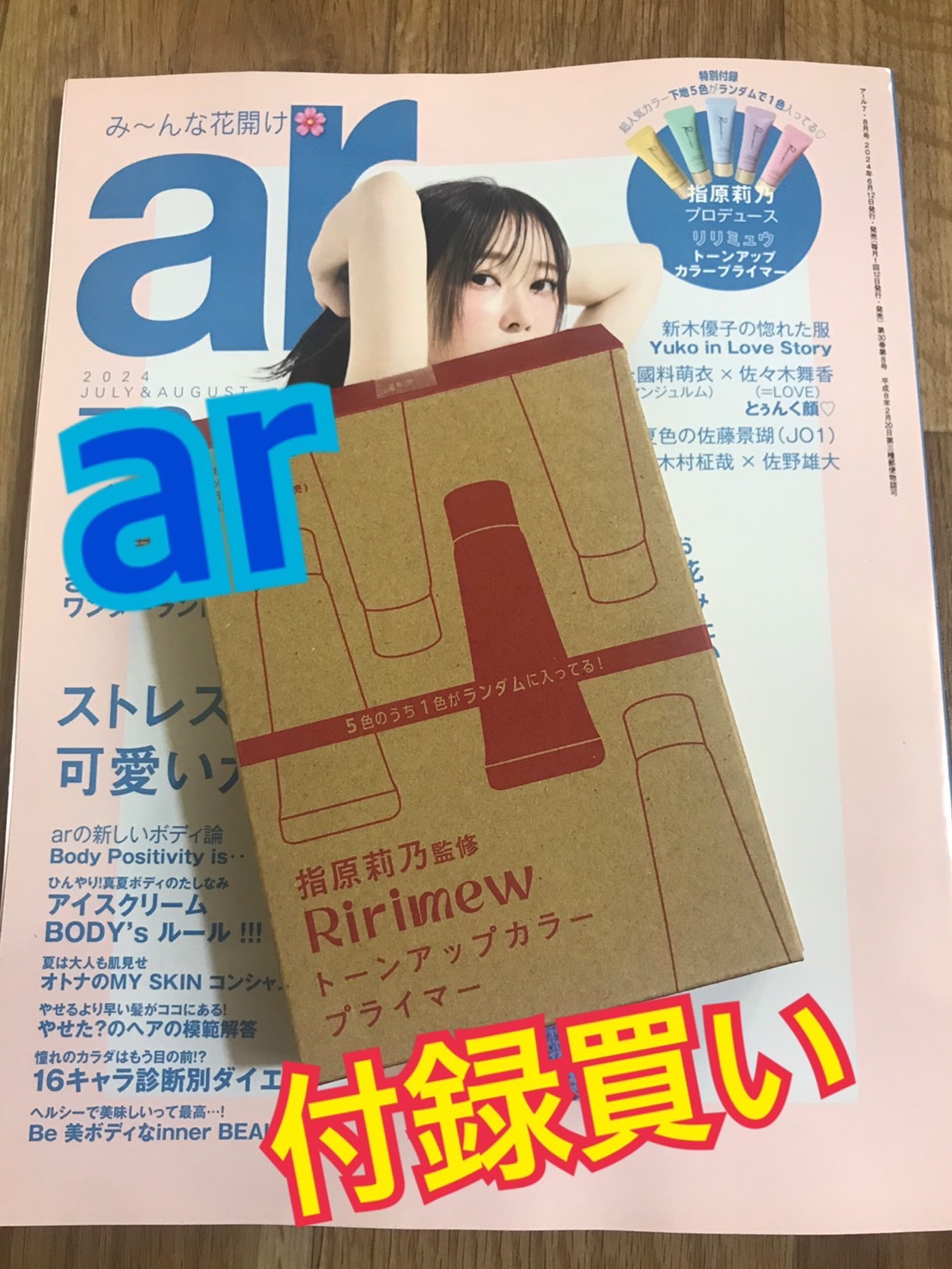 トーンアップカラープライマー /Ririmew/化粧下地を使ったクチコミ（1枚目）