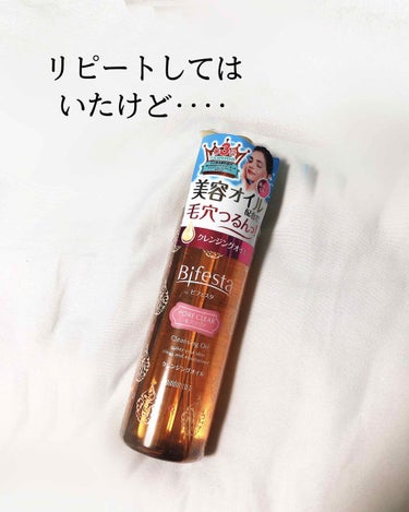 記録用:お掃除ファイター on LIPS 「こんにちは😃今日は私的、なんか微妙だったクレンジング紹介💭....」（1枚目）