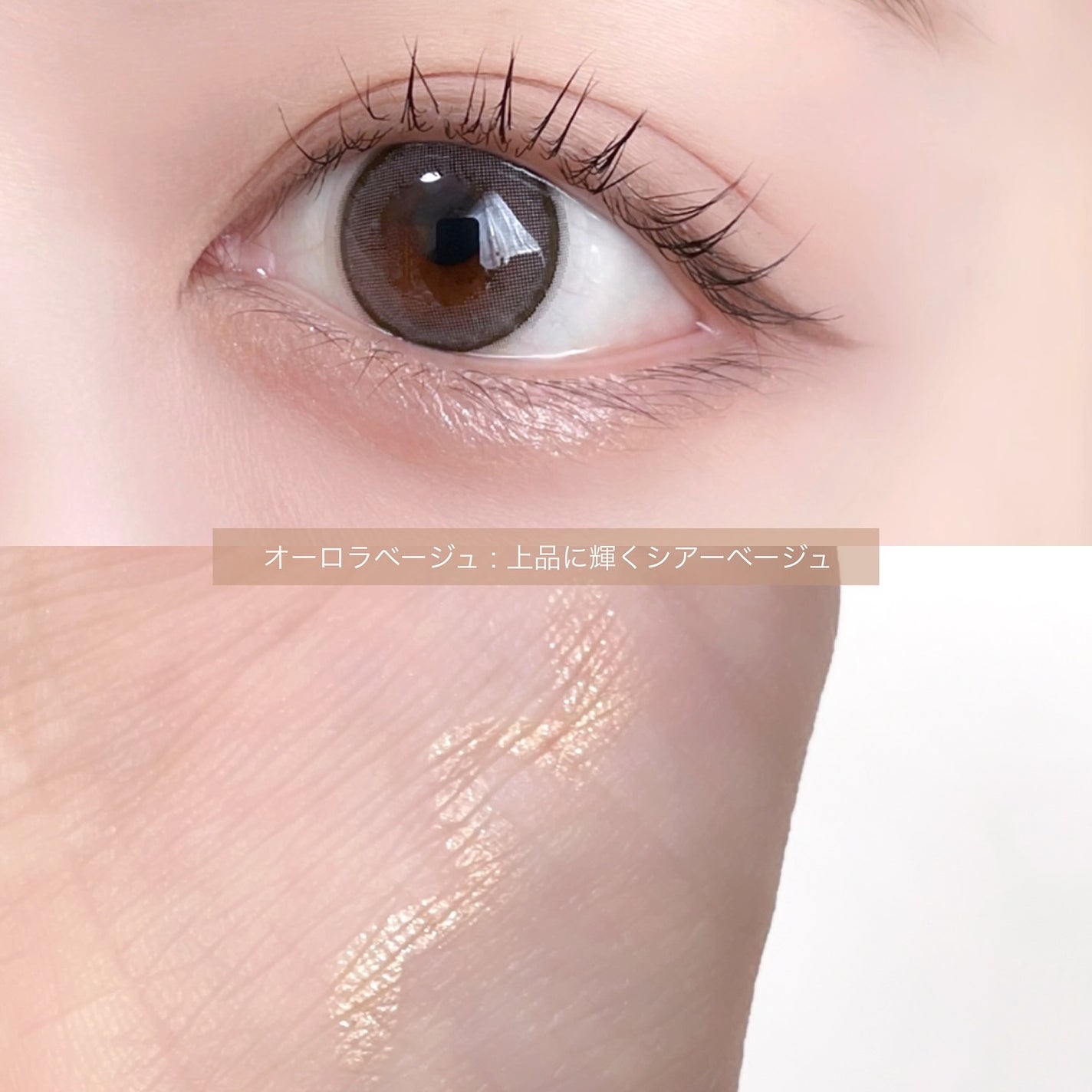 ウォータリーラメライナー/Ririmew/リキッドアイライナーを使ったクチコミ(4枚目)