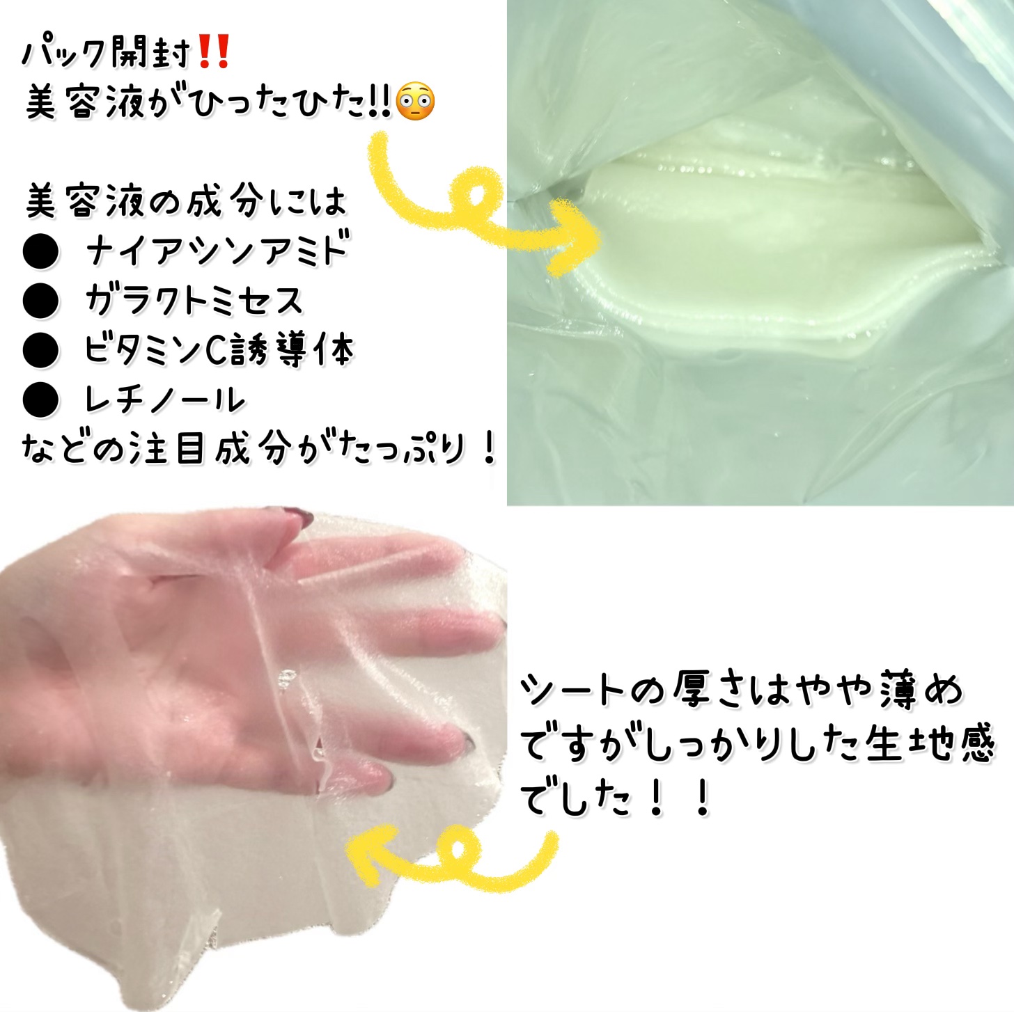 ザ・ダーマ ベストVC100プラスレチノール/クオリティファースト/シートマスク・パックを使ったクチコミ（2枚目）