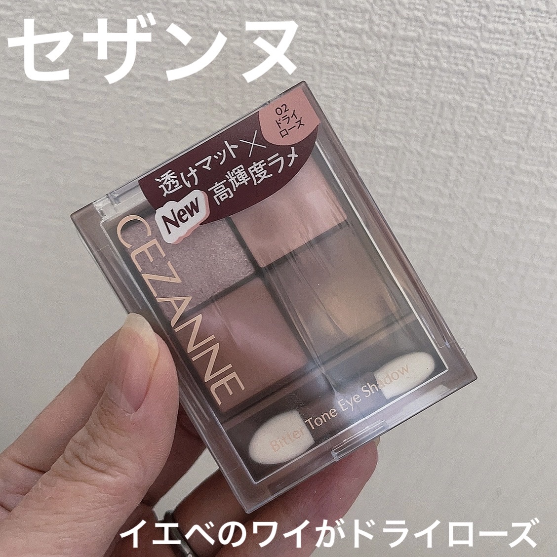 ビタートーンアイシャドウ/CEZANNE/パウダーアイシャドウを使ったクチコミ（1枚目）