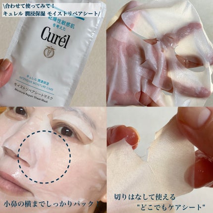 梅ちゃんアラフィフツヤ肌オタク on LIPS 「𓅪𓂃𓈒𓏸~眠る時も使える!キュレルのバーム~@curel_of..」(6枚目)