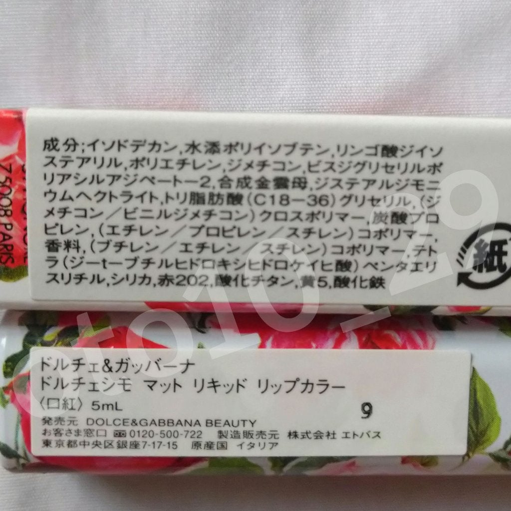 ドルチェシモ マット リキッド リップカラー/DOLCE&GABBANA BEAUTY/口紅を使ったクチコミ(2枚目)