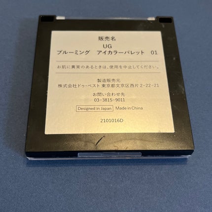 UR GLAM BLOOMING EYE COLOR PALETTE/U R GLAM/アイシャドウパレットを使ったクチコミ(2枚目)