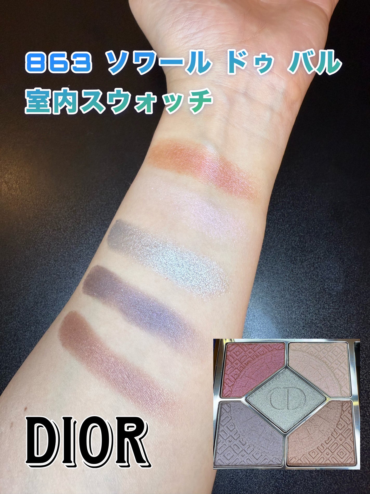 限定アイシャドウ】ディオールショウ サンク クルール 限定アイシャドウ】ディオールショウ サンク クルール