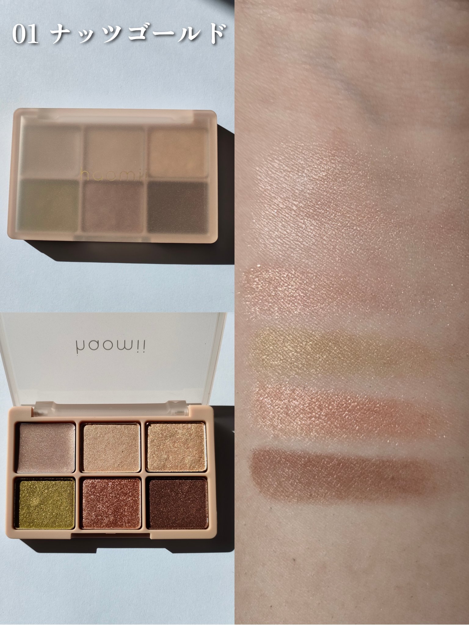 カクテルルーチェアイパレット/haomii/マルチパレットを使ったクチコミ（3枚目）