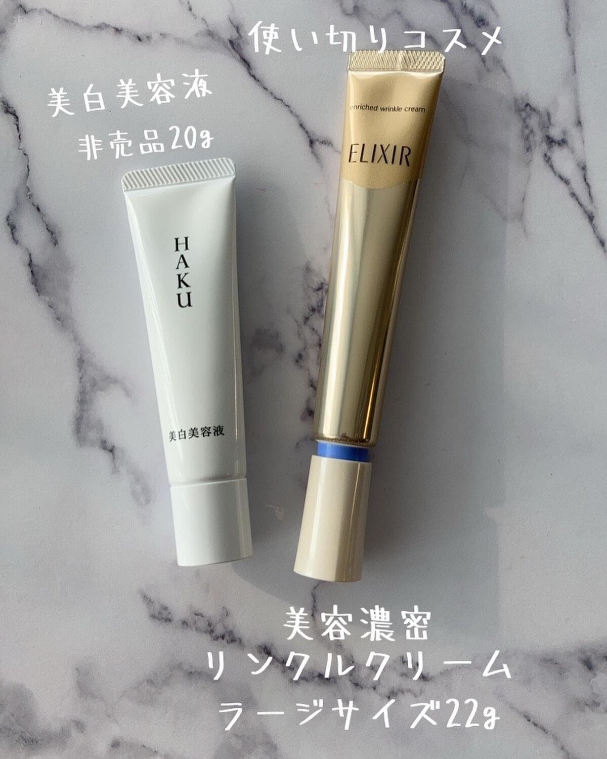るお on LIPS 「#使い切りコスメ#コスメ購入品#エリクシールシュペリエルエンリ..」(1枚目)