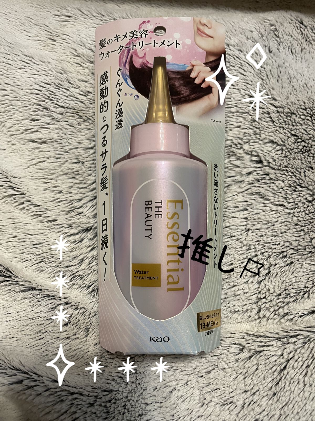 エッセンシャル プレミアム ウォータートリートメント EXスムース/エッセンシャル/アウトバストリートメントを使ったクチコミ（1枚目）