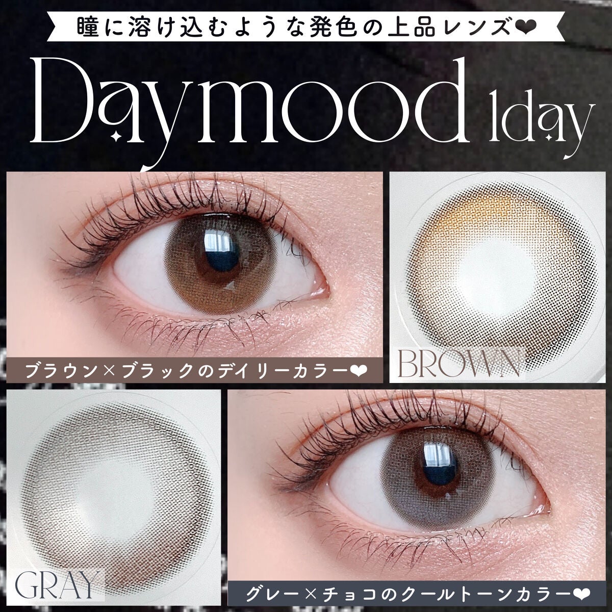 デームードワンデー(DAYMOOD 1day)/OLOLA/ワンデー(1DAY)カラコンを使ったクチコミ(1枚目)