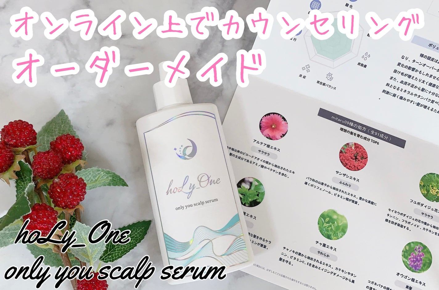 オンリーユースカルプセラム/hoLy_One/頭皮ローションを使ったクチコミ(1枚目)