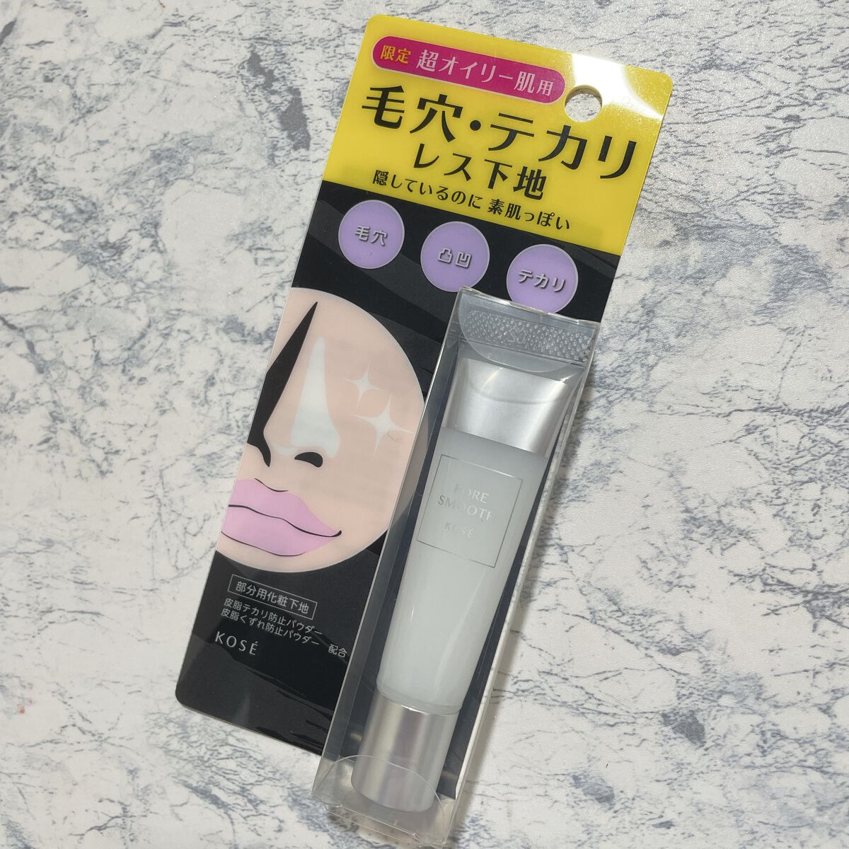 ポア スムース プライマー 超オイリー肌用/コーセーコスメニエンス/化粧下地を使ったクチコミ（2枚目）