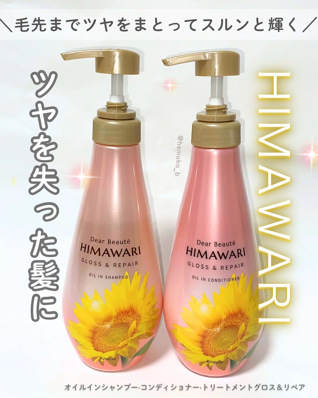 オイルインシャンプー／オイルインコンディショナー (グロス＆リペア)/ディアボーテ/市販シャンプーを使ったクチコミ（1枚目）