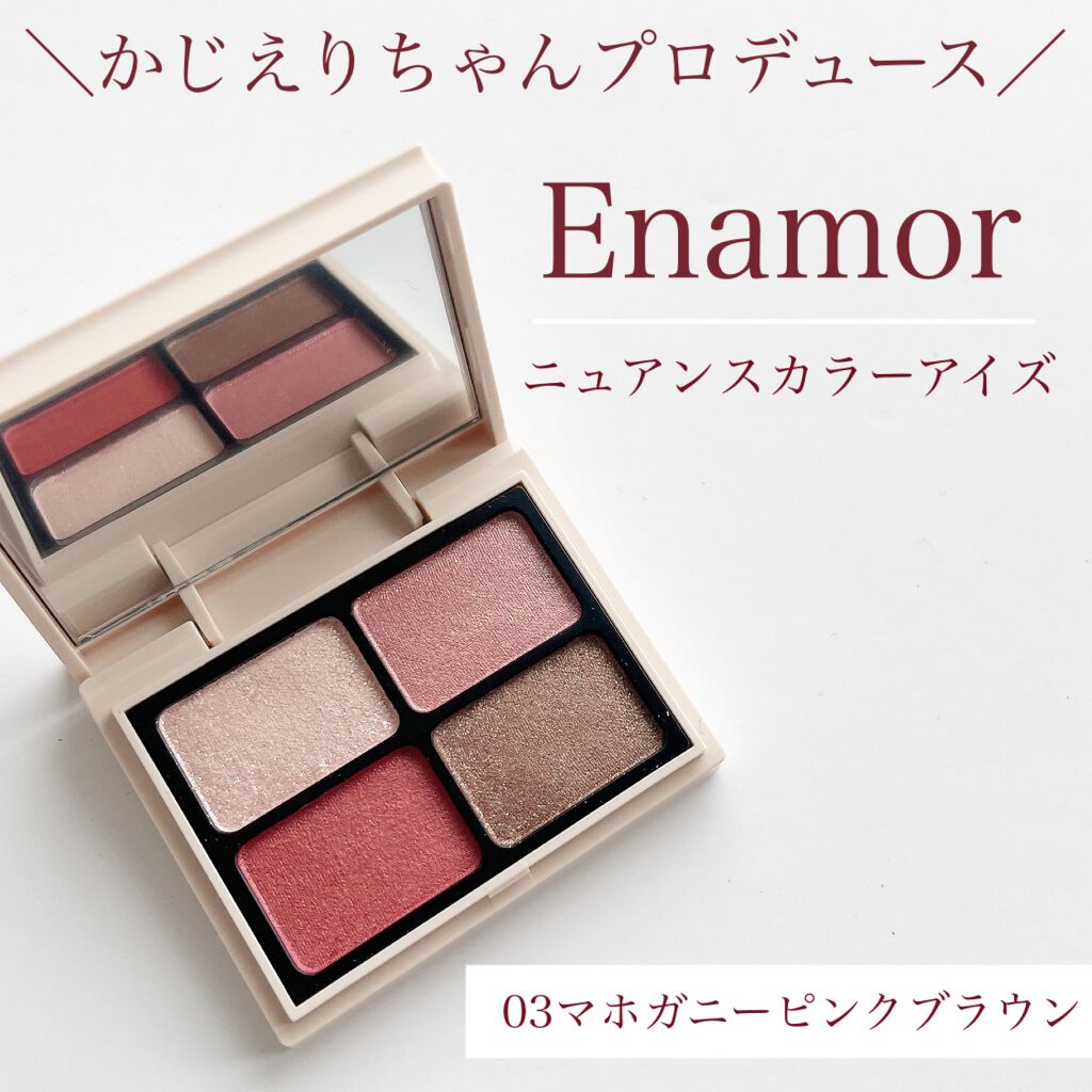 ニュアンスカラーアイズ/Enamor/アイシャドウパレットを使ったクチコミ（1枚目）