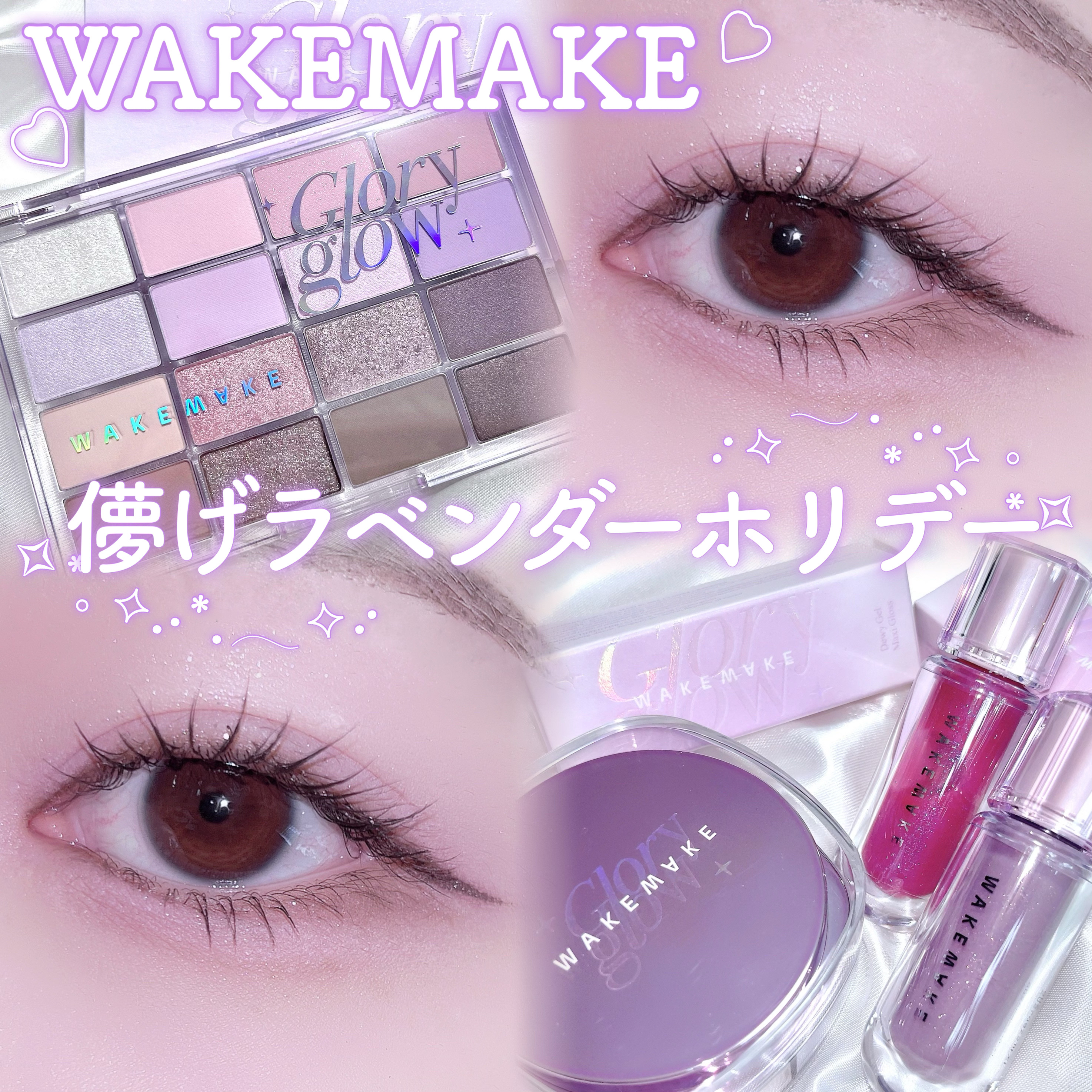 デュイジェルマキシグロス/wakemake/リップグロスを使ったクチコミ（1枚目）