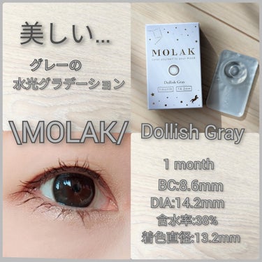 MOLAK 1month/MOLAK/１ヶ月（１MONTH）カラコンを使ったクチコミ（1枚目）