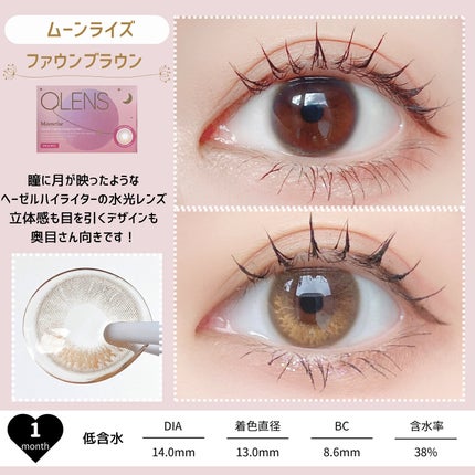 Real Ring 1day/OLENS/ワンデー(1DAY)カラコンを使ったクチコミ(4枚目)