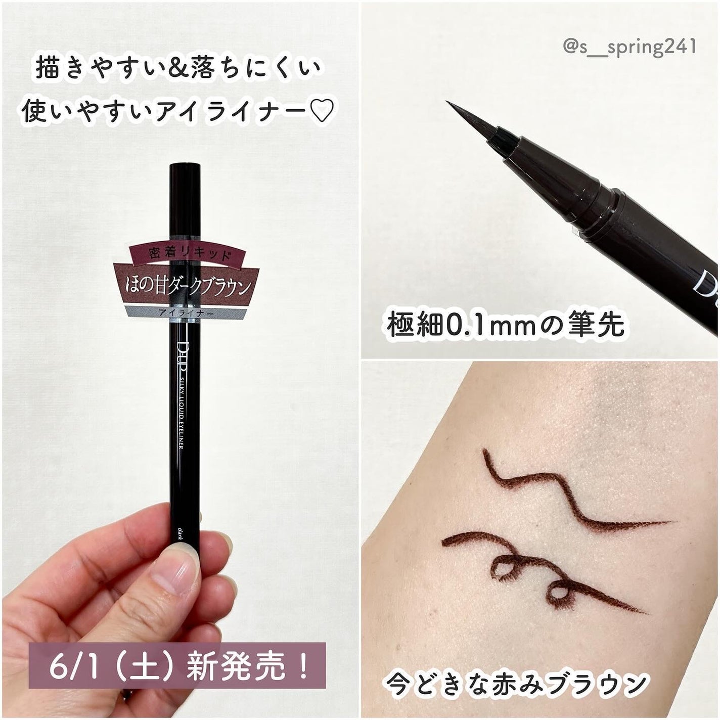 シルキーリキッドアイライナーWP/D-UP/リキッドアイライナーを使ったクチコミ(3枚目)