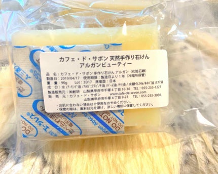 できたて天然手作り石鹸 シアプレミアム/カフェ・ド・サボン/ボディ石鹸を使ったクチコミ(2枚目)