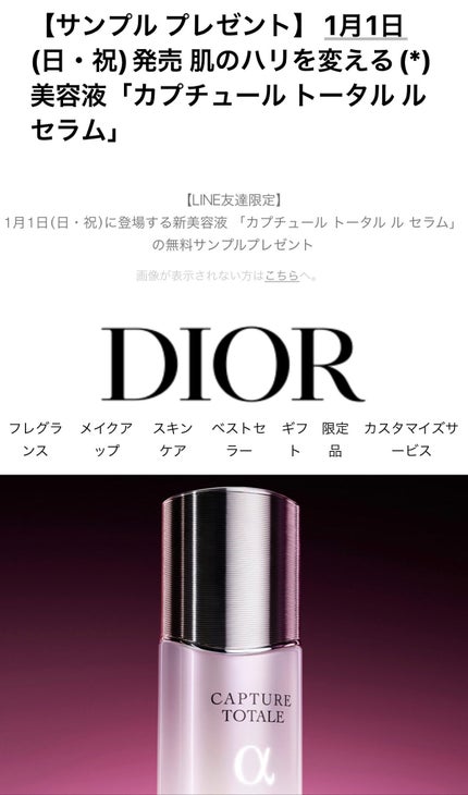 【旧】カプチュール トータル セル ENGY スーパー セラム/Dior/美容液を使ったクチコミ(3枚目)