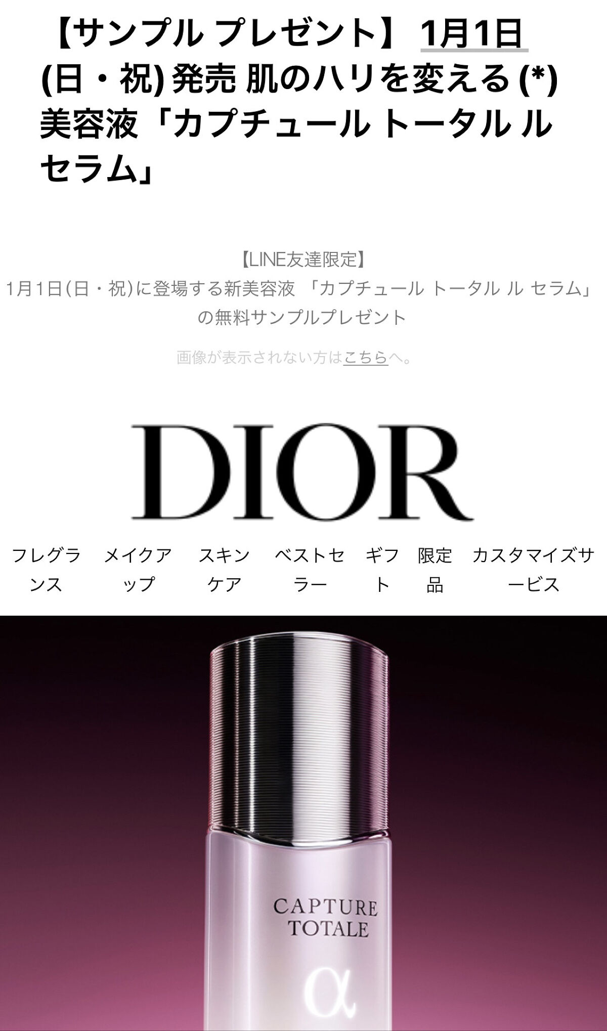 販売 Dior カプチュールトータルセラム50ml 1 1発売 drenriquejmariani.com