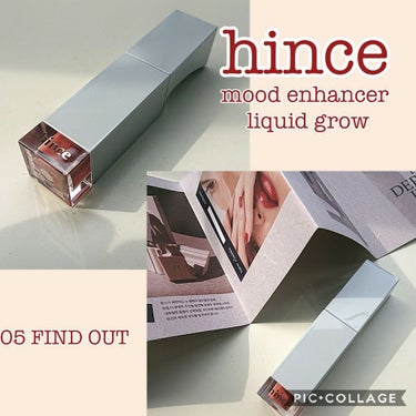 ムードインハンサーリキッドグロウ/hince/口紅を使ったクチコミ（1枚目）