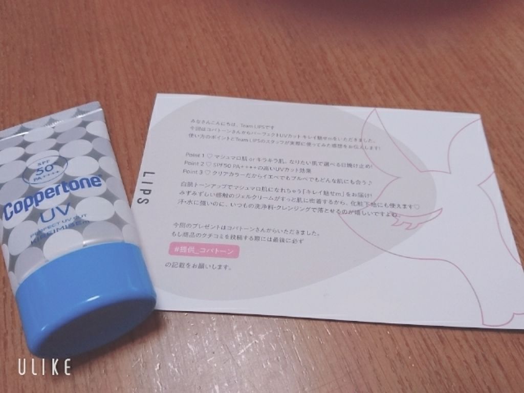 コパトーン キレイ魅せＵＶ　マシュマロ肌/コパトーン/日焼け止めクリームを使ったクチコミ（1枚目）