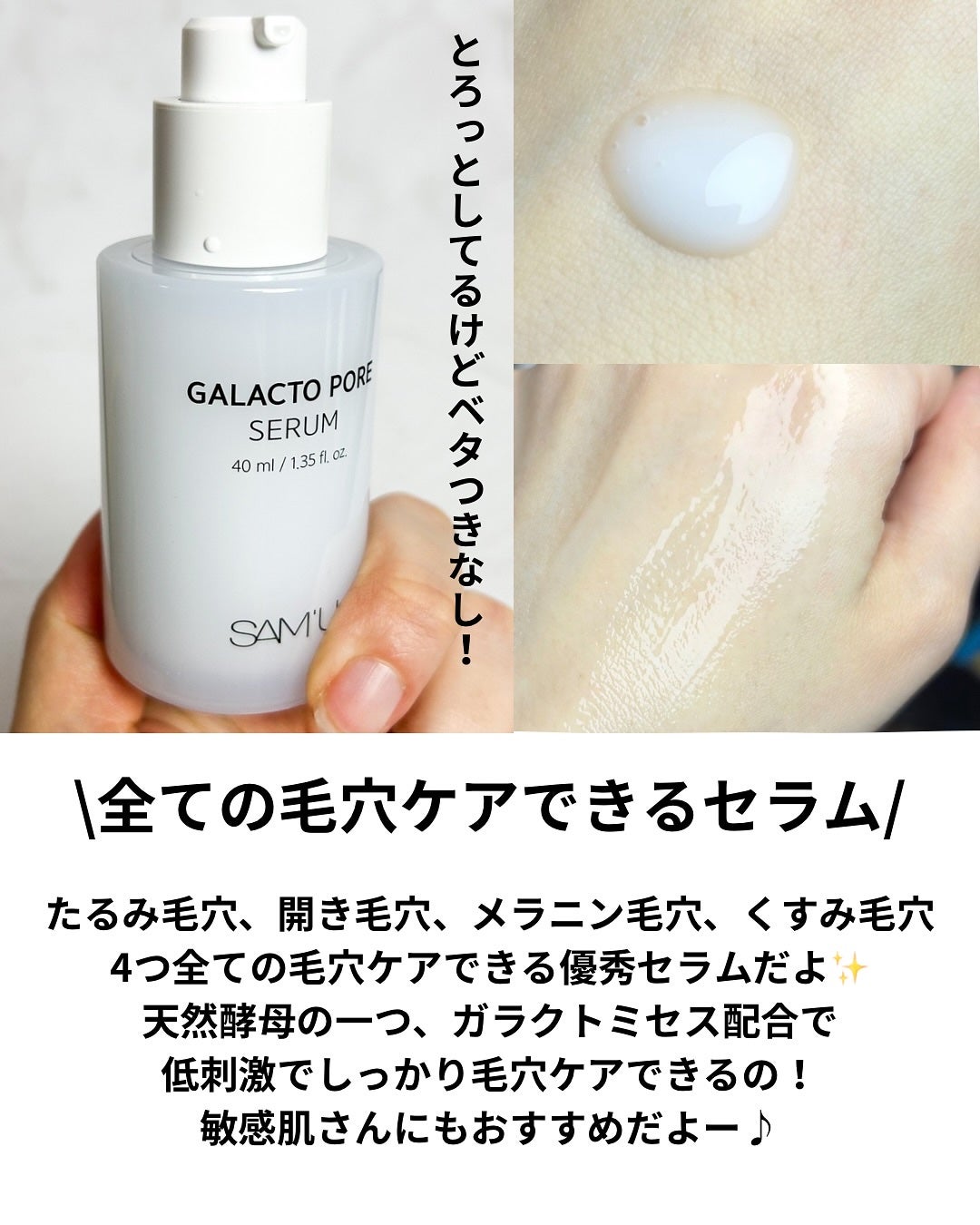 ガラクトポアセラム/SAM'U/美容液を使ったクチコミ(6枚目)