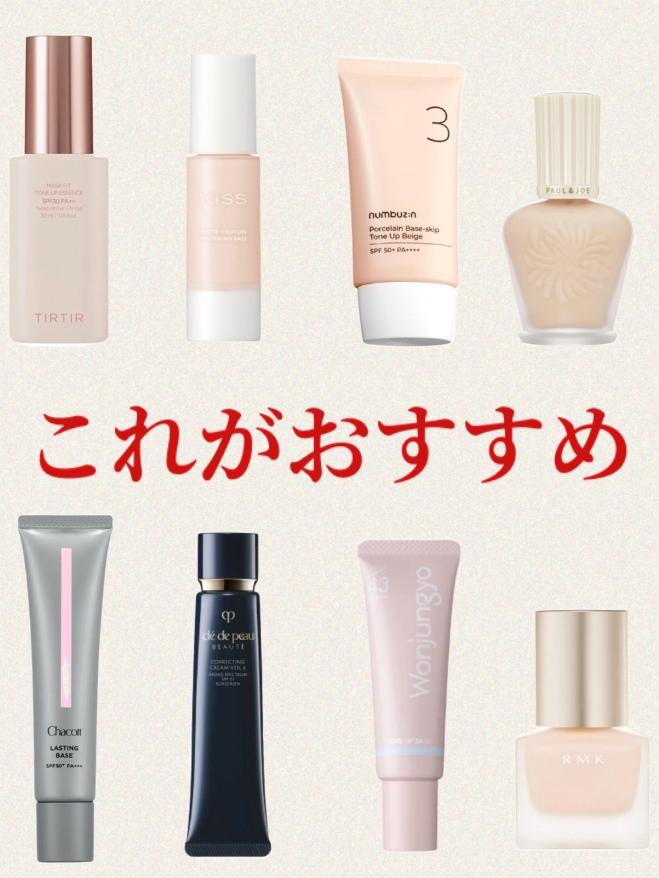 マットシフォン UVホワイトニングベースN/KiSS/化粧下地を使ったクチコミ（1枚目）