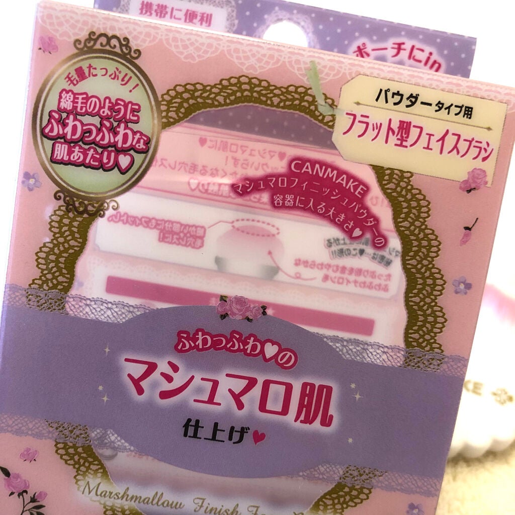 マシュマロフィニッシュフェイスブラシ/キャンメイク/メイクブラシを使ったクチコミ(2枚目)