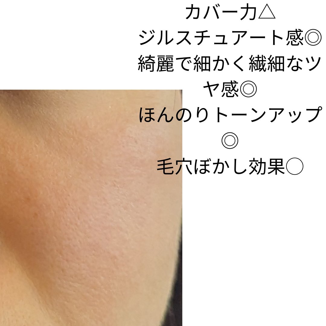 ジルスチュアート ブライト&スムース セラムプライマー 30ml/JILL STUART/化粧下地を使ったクチコミ（2枚目）