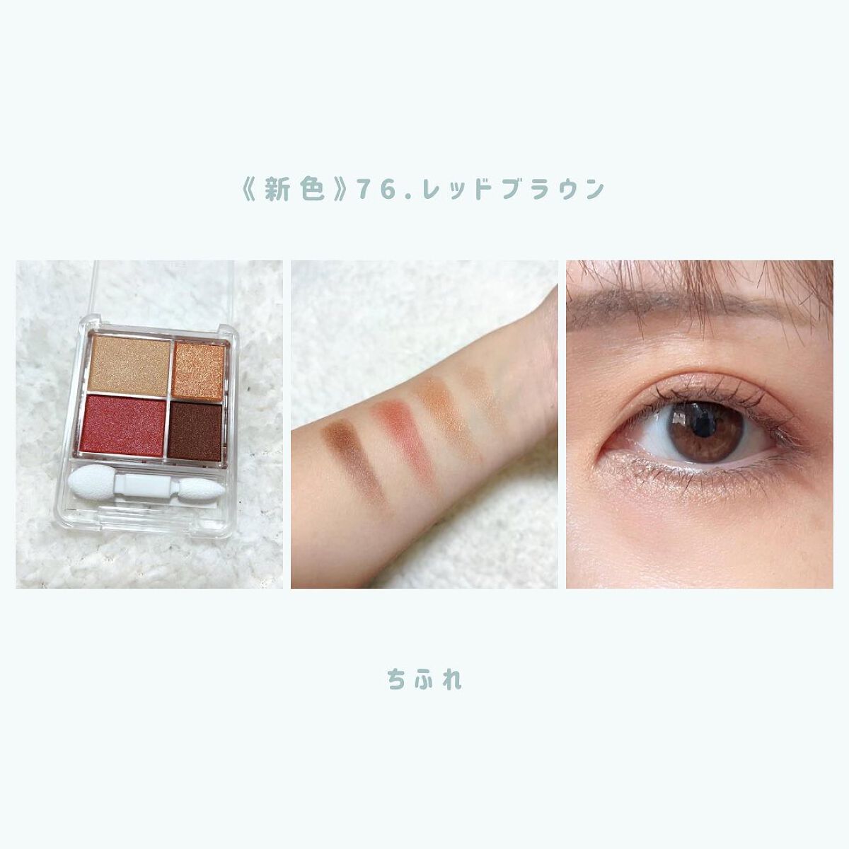 グラデーション アイシャドウ/ちふれ/アイシャドウパレットを使ったクチコミ(2枚目)