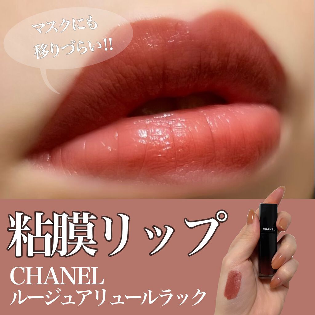 ルージュ アリュール ラック/CHANEL/口紅を使ったクチコミ（1枚目）
