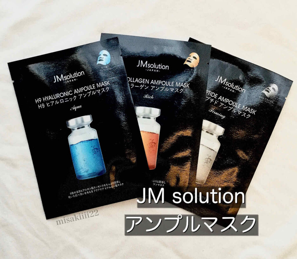H9 ヒアルロニック アンプルマスク/JMsolution/シートマスク・パックを使ったクチコミ（1枚目）