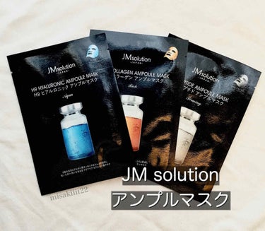 H9 ヒアルロニック アンプルマスク/JMsolution JAPAN/シートマスク・パックを使ったクチコミ（1枚目）