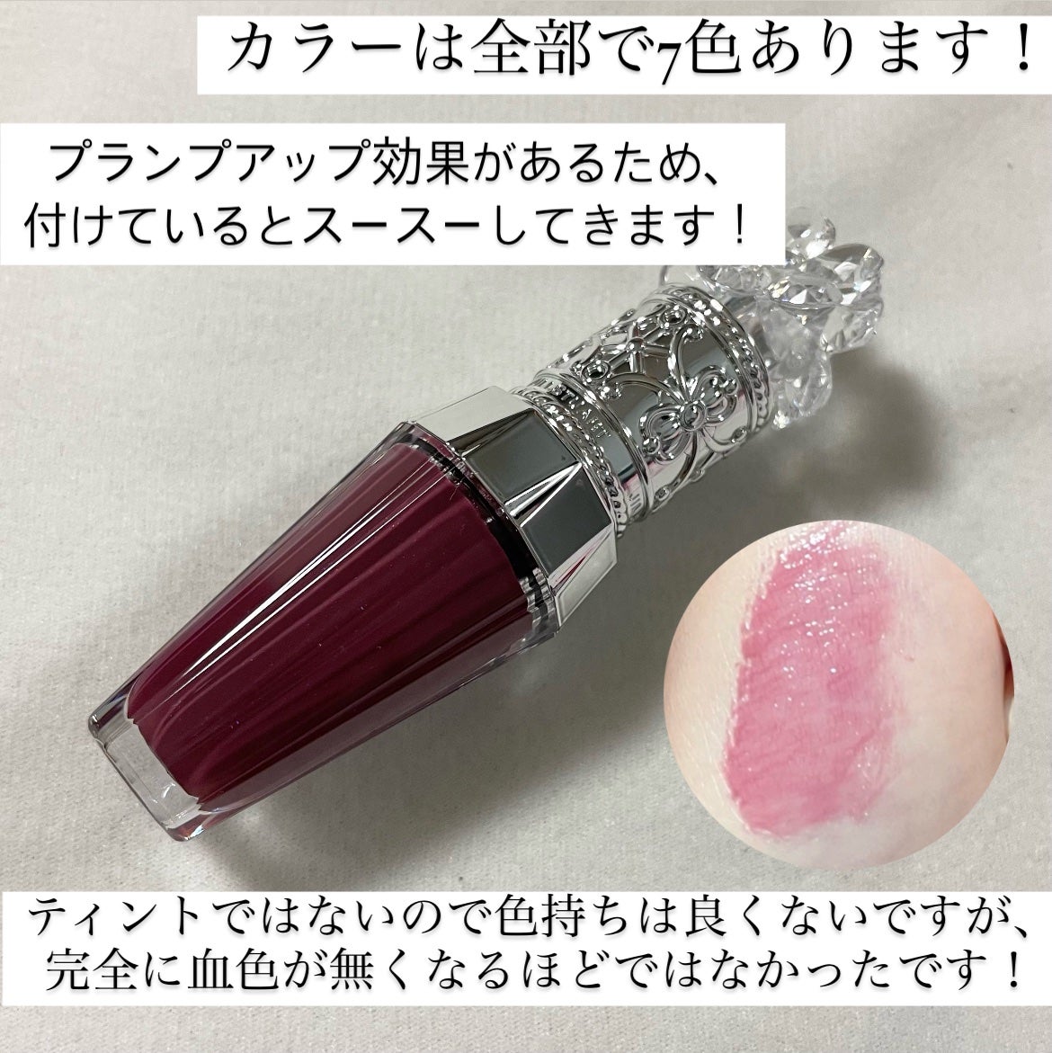 ジルスチュアート クリスタルブルーム リップブーケ セラム/JILL STUART/リッププランパーを使ったクチコミ(3枚目)