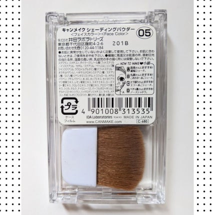 シェーディングパウダー/キャンメイク/シェーディングを使ったクチコミ(2枚目)