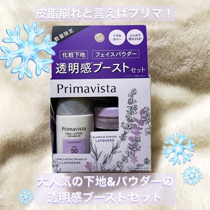 下地 フェイスパウダー トライアルセット/ソフィーナ プリマヴィスタ ディア/トライアルキットを使ったクチコミ(1枚目)