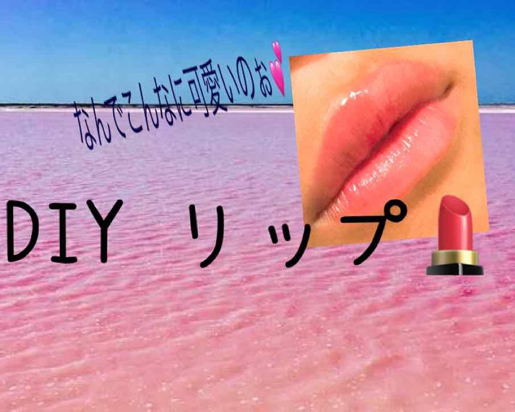 口紅（詰替用）/ちふれ/口紅を使ったクチコミ（1枚目）