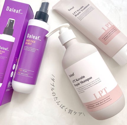 LPTケラチンリペアトリートメント/Daleaf/洗い流すヘアトリートメントを使ったクチコミ(7枚目)